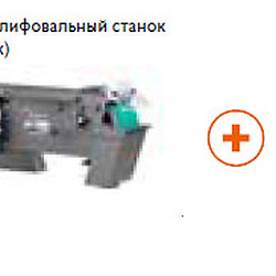 Grit GIR - модуль для шлифовки закруглений